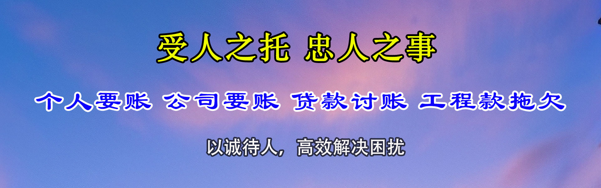宝山区追债公司